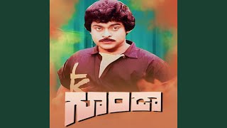 Gundalu Teesina original Motion Picture Soundtrack