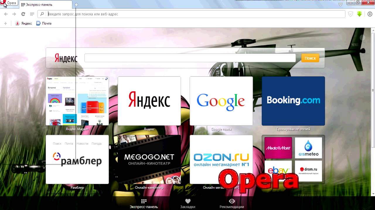 unity web player не работает в опере