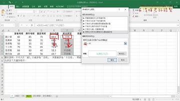 02 用公式設定格式化條件