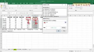 02 用公式設定格式化條件