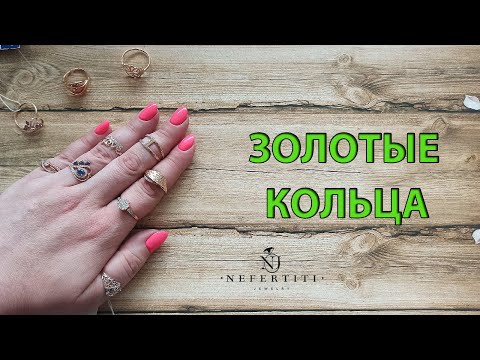 💎 ЗОЛОТО 585 пробы КОЛЬЦА с фианитами 💎