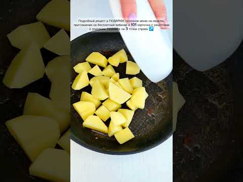Рецепт жаркого с картошкой