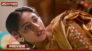 Singappenne - Preview | 25 Oct 2025 | Tamil Serial | Sun TV