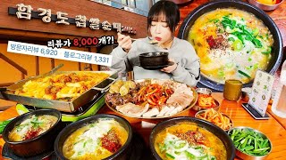 The nation's No. 1 Korean Blood Sausage Soup?🤔 50 employees! Soondae mukbang