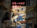 【ジミーペイジ絶賛】このギターソロは誰が弾いた？その9 【Highly acclaimed by Jimmy Page】 Who is playing this guitar solo?Part.9