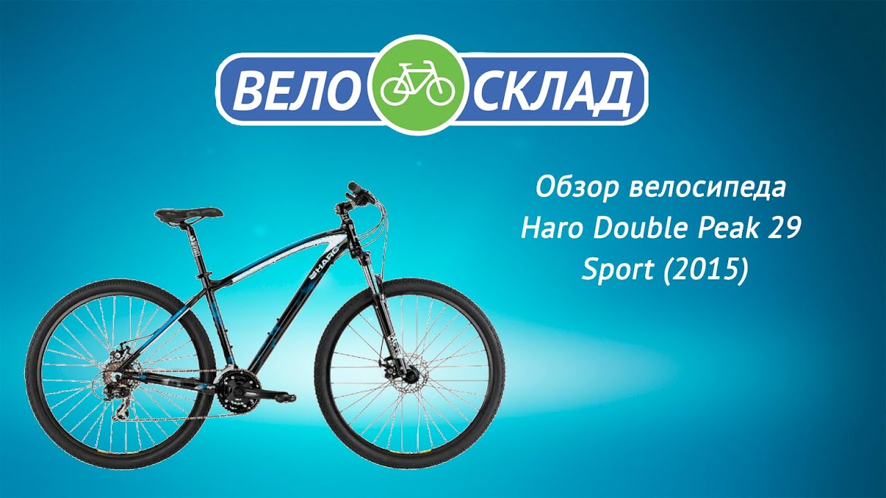 haro double peak sport 2018