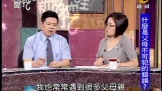 新聞挖挖哇:長不大的孩子(8/8) 20090930