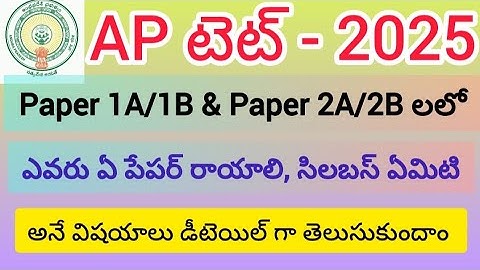 AP TET - 2025 SYLLABUS of DIFFERENT PAPERS in telugu