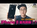 iPhone8流出？iPhone8搶先開箱？！unboxing iPhone 8（ iPhone x）？ |貝克大叔