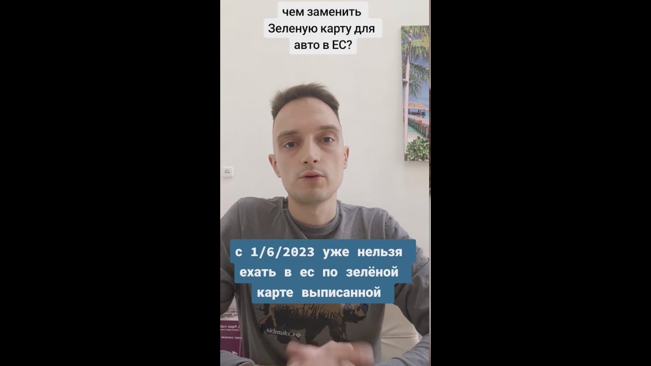 стоимость грин-карты на автомобиль