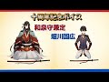 和泉守兼定 堀川国広 十周年記念ボイス 刀剣乱舞 とうらぶ CV木村良平 榎木淳弥 ToukenRanbu 和泉守兼定 堀川国広 十周年記念ボイス 刀剣乱舞 とうらぶ CV木村良平 榎木淳弥 ToukenRanbu