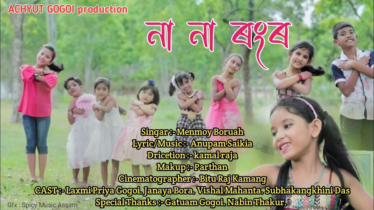 Nana Rongor By Menmoy Boruah  New Assamese Child Song 2022