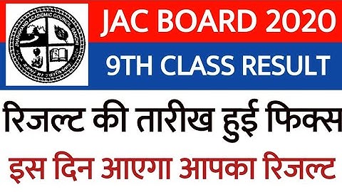 JAC Board 9th Result Date 2020 | Jharkhand Board 9th Result 2020 JAC Board 9th ka Result Kab Aayega