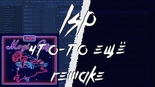 картинка: Ремейк 