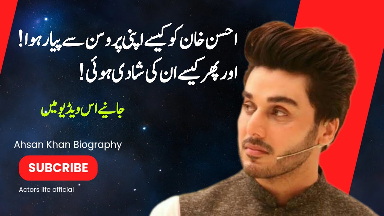 Ahsan R Ahsan Khan Biography | Ahsan Khan lifestyle | Actors life official ...