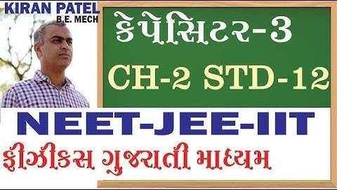 CAPACITOR (કેપેસીટર)-3 /CH 2 SEM 3/(NEET-JEE-IIT)/ KIRAN PATEL