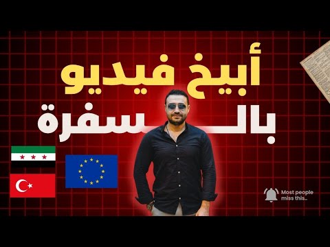 أبيخ فيديو عملتوا بحياتي ما الوا اي لازمة أسف