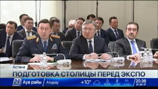 Н.Назарбаев поручил срочно навести порядок в Астане к ЭКСПО