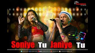 Soniye Tu Janiye Tu Khokababu Dev Subhoshree Romantic Song Zubeen Garg Live Performance