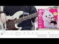WurtS 僕の個人主義 ベース弾いてみた TAB