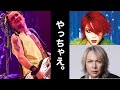 【凄いベーシスト解説】 チロリン|hideと真矢に熱を伝播させた男
