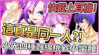 小蠻腰 Youtube