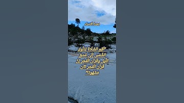#تلاوة_خاشعة #خشوع #قرآن_يبكي #تلاوة_مبكية #تدبر_القرآن #صوت_يبكي #صوت_عذب #اكسبلور #لايك #تيك_توك