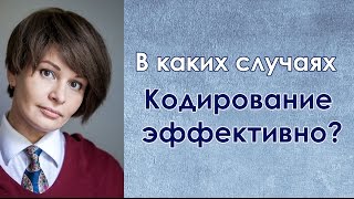 Лечение алкоголизма: кодирование от алкоголя (кодировка+реабилитация)(Подписывайтесь на наш канал: https://www.youtube.com/channel/UCo0FEARvGCNl1e4u0jRBirw Наркологическая клиника Ибис, лечение алкогол..., 2016-12-16T09:43:37.000Z)