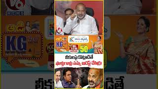 I was Arrested When I Fight Over Paper Leak  : Union Minister Bandi Sanjay |  V6 News