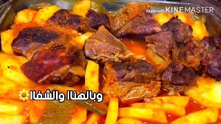 صنية البطاطس باللحم في الفرن ولا أروع ،من ألذ الصواني في الفرن!