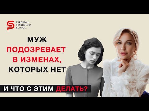 Ревность в отношениях. #Психология. И что с этим делать? Разбор психолога Кристины Кудрявцевой