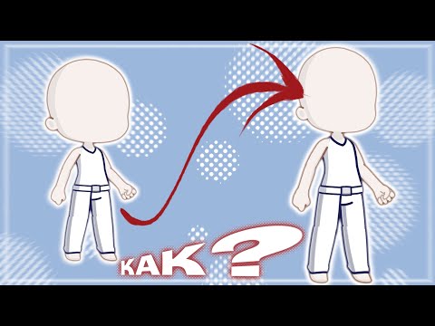 Как сделать маленькую голову в Гача 2 / Как уменьшить голову Гача Лайф 2 Туториал #gachatutorial