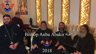 ترنيمة انت الرب الراعي - نيافة الأنبا أباكير Hymn Anta AlRab AlRa3ai - Bishop Anba Abakir