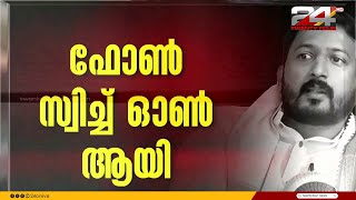 രഹൽ മങകടടതതലനറ ഫൺ സവചച ഓൺ ആയ Mla എവടയനനത അവയകത Rahul Mamkoottathil