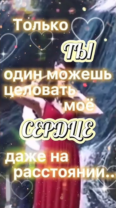 Только ты... - YouTube