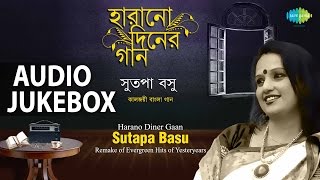 Best Of Sutapa Basu | Harano Diner Gaan | Audio Jukebox