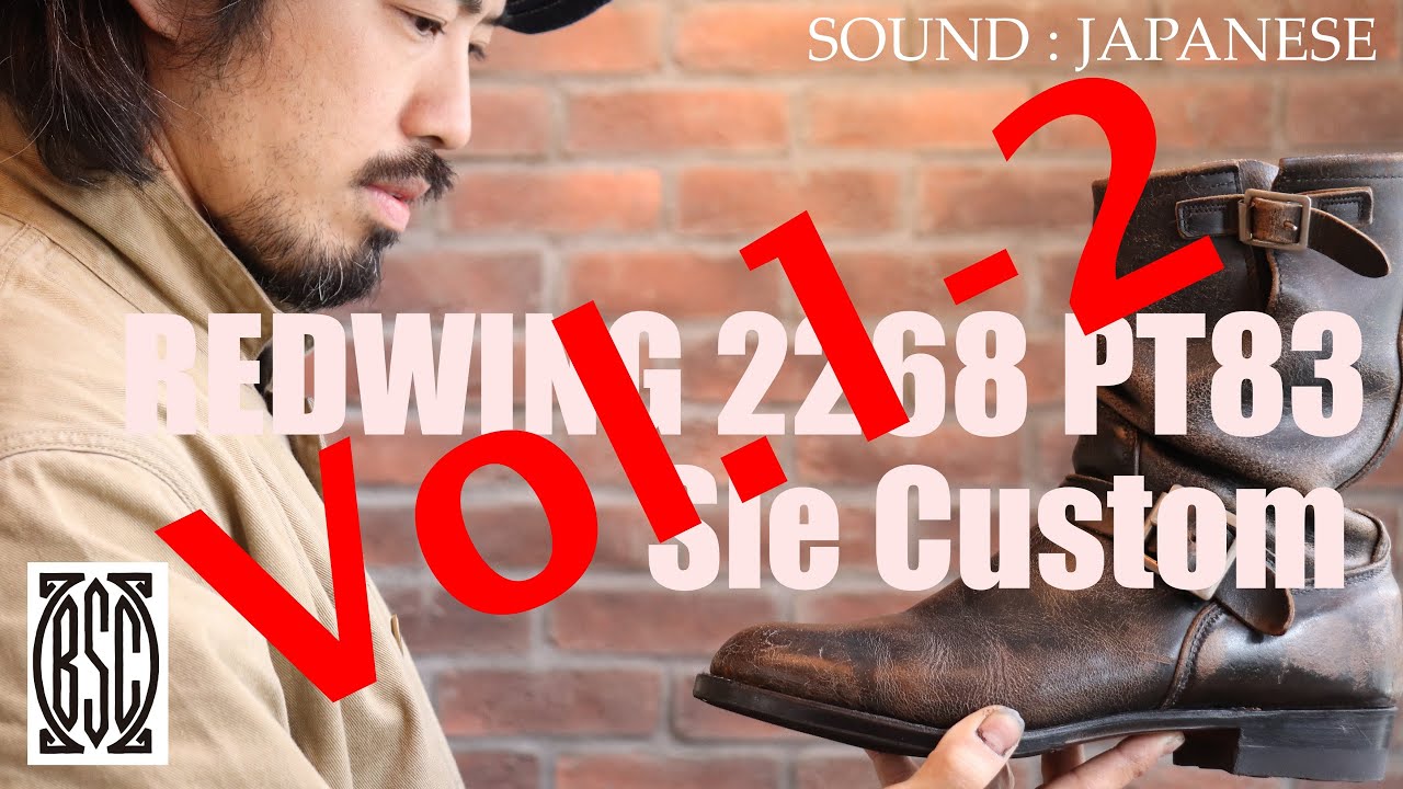 BSC] REDWING ( レッドウィング ） 2268 エンジニアブーツ ソール