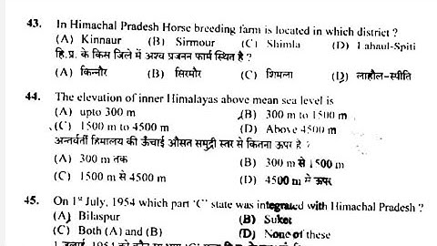 Dec 2020 Hp Gk Questions For JOA IT Post Code - 817 !
