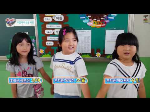 (아차상 수상작)2017 '교실에서찾은희망' 마산합성초2학년2반
