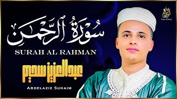 🌹 سورة الرحمن بصوت الشيخ عبدالعزيز سحيم | تلاوة تلامس القلب وتغسل الهموم بنور الرحمة