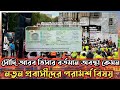 সৌদি আরব ভিসার বর্তমান অবস্থা কেমন Saudi Arabia visa coming. নতুন প্রবাসীদের কিছু পরামর্শ