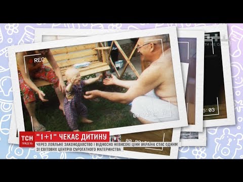 Україна стає одним зі світових центрів сурогатного материнства