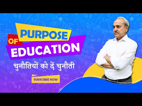 Purpose of Education | चुनौतियों को दें चुनौती #education