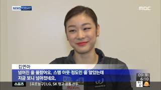 MBC 20131209 뉴스투데이 김연아 '금빛 출발' 주말 달궜다