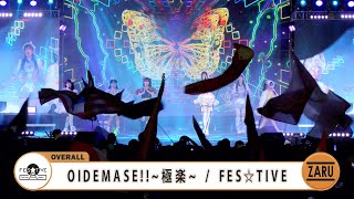 OIDEMASE!!~極楽~ / FES☆TIVE [Overall] Japan Expo Thailand 2025 | Kaze Stage :: 09 FEB 2025