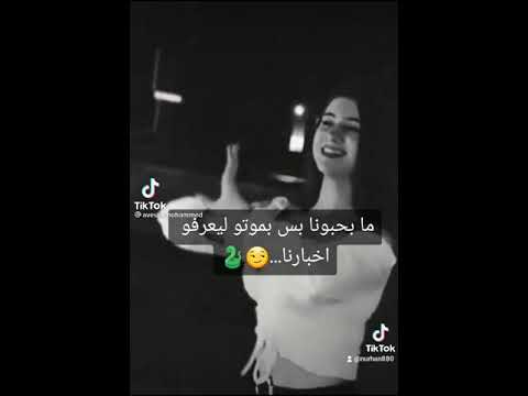 مابحبونا بس بموتو ليعرفو اخبارنا