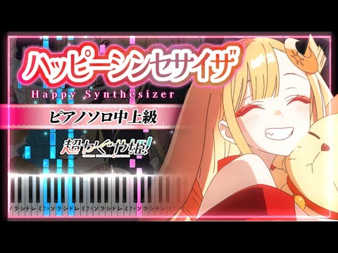 Happy Synthesizer ( Cosmic Princess Kaguya! Insert Song ) - EasyPop,Kaguya(cv.Yuko Natsuyoshi)