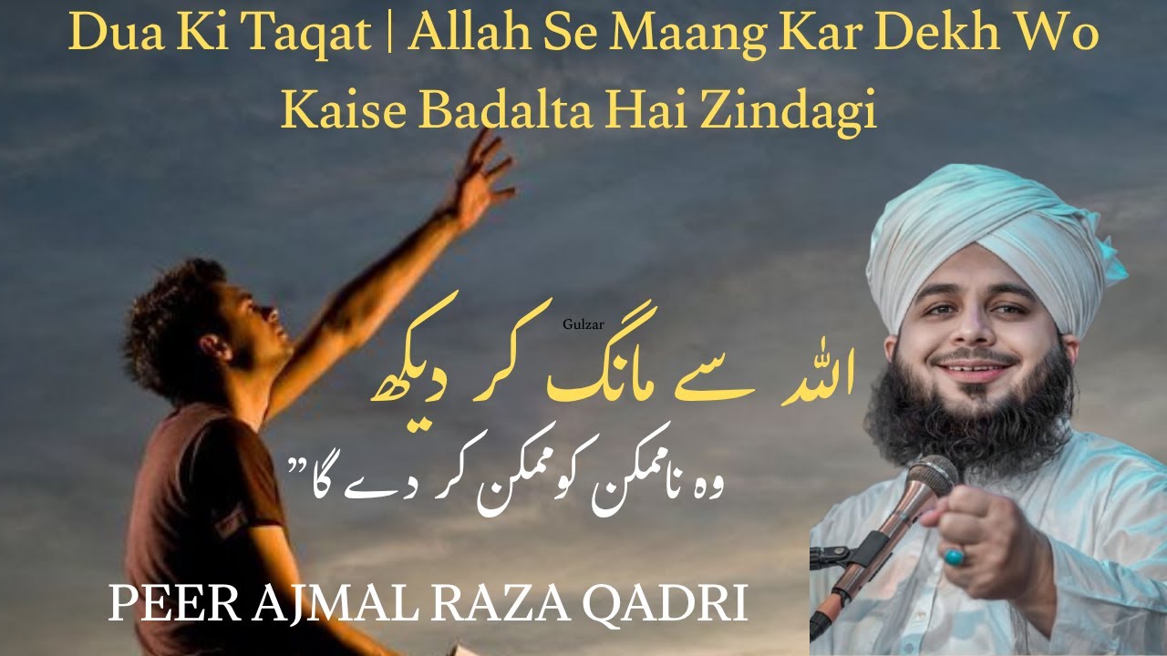 Allah Par Bharosa Rakh… Dua Qabool Zaroor Hoti Hai