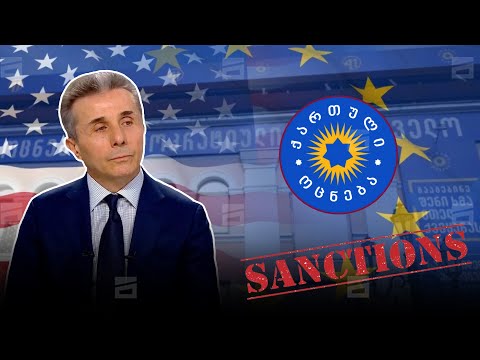 ივანიშვილის სანქცირების მოთხოვნა | კრიტიკა დასავლეთიდან მხილებების სერიამ ჩაანაცვლა