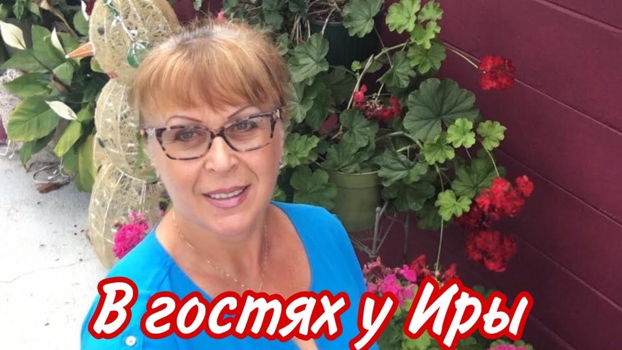 полезные самоделки 1138.США. В ГОСТЯХ У ИРОЧКИ И ПОЛЕЗНЫЕ СОВЕТЫ !!Lyubov Reed